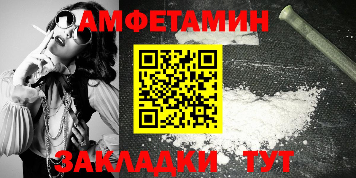блэк спрут сайт  Amphetamine Розовый  Amphetamine  Вход с VPN  Кировск 