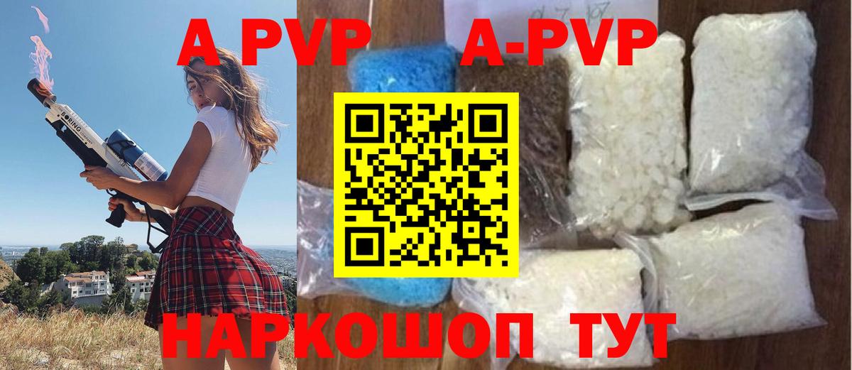 A PVP СК  Alfa_PVP Соль  дарнет шоп  Кировск  Вход с VPN 