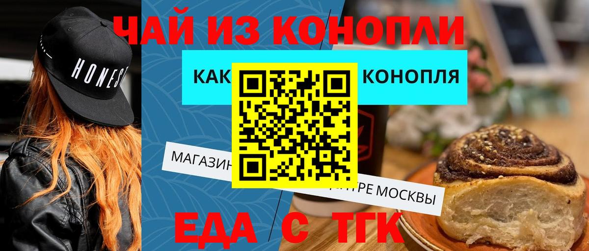 Кировск  Еда ТГК конопля  Вход с VPN 