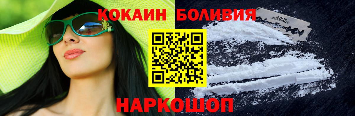 Cocaine 99% Кировск