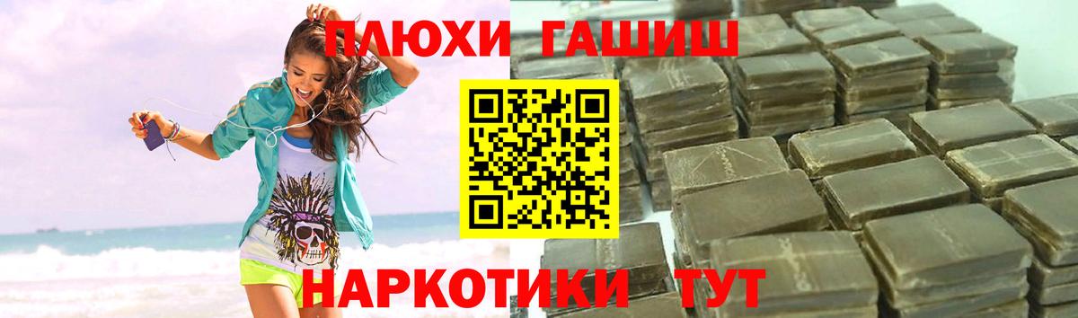 ГАШИШ Premium Кировск