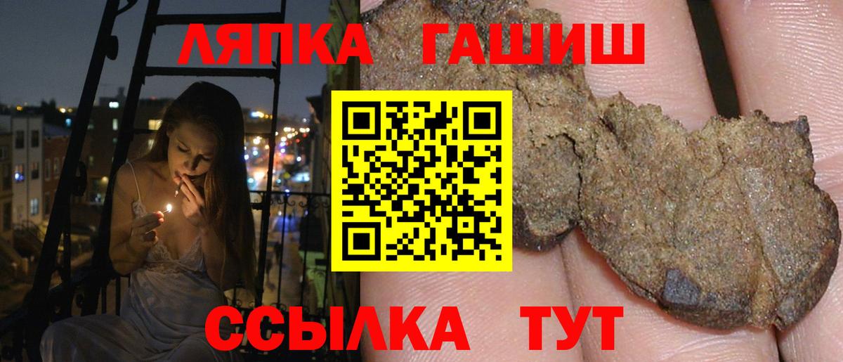 ГАШИШ  Вход с VPN  Кировск  ГАШ Ice-O-Lator  ГАШИШ гашик 
