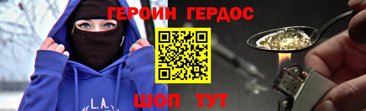 ГЕРОИН VHQ  ГЕРОИН  Кировск  Вход с VPN 
