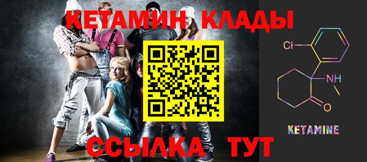 Кировск  КЕТАМИН ketamine  КЕТАМИН VHQ  Вход с VPN 