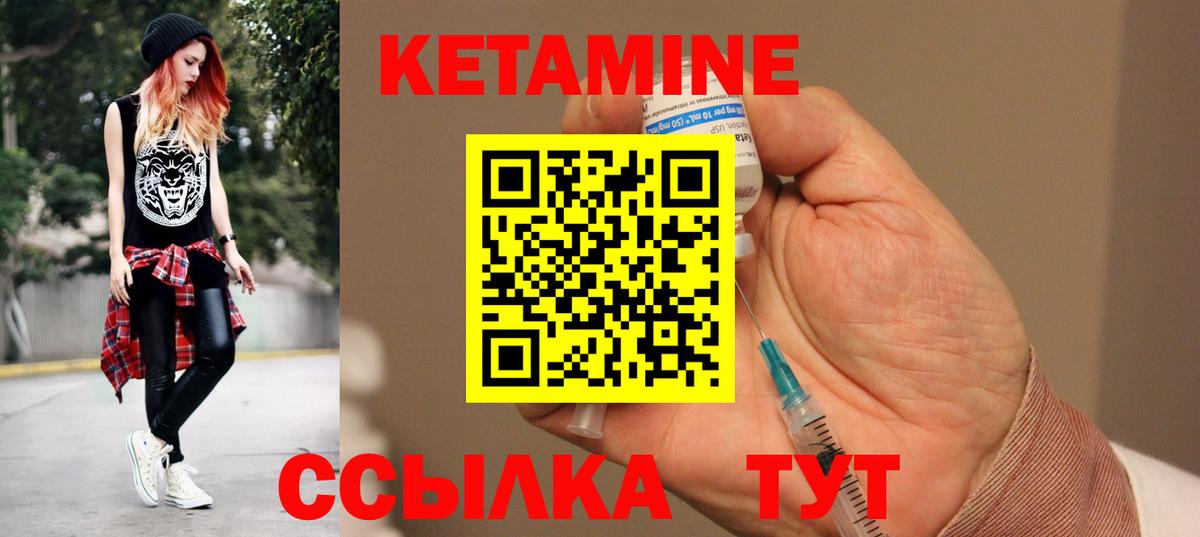 КЕТАМИН ketamine Кировск