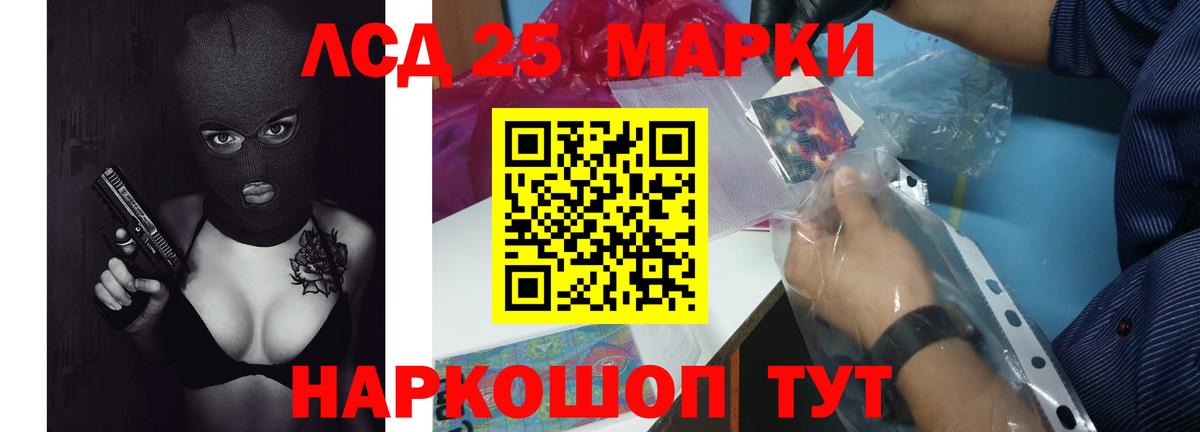 LSD-25 экстази кислота Кировск