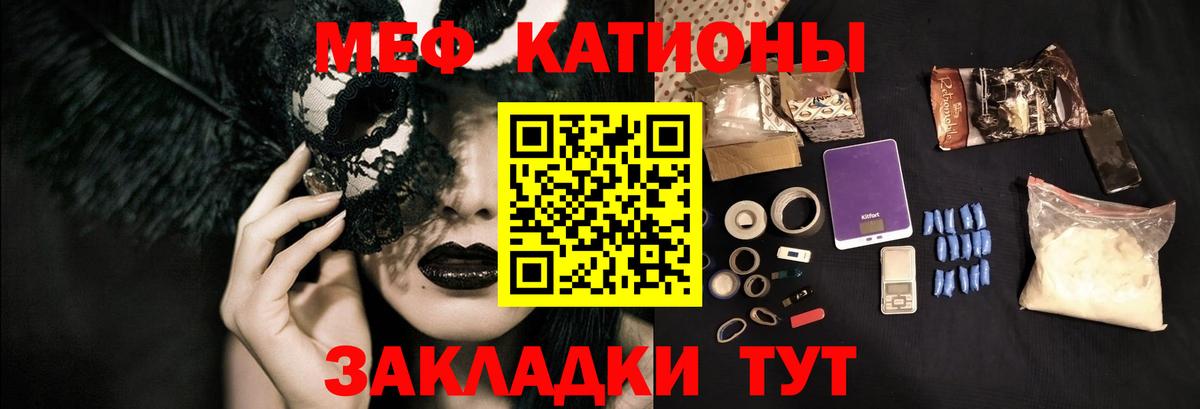 Мефедрон  МЯУ-МЯУ mephedrone  Вход с VPN  Мефедрон 4 MMC  Мефедрон  Кировск 