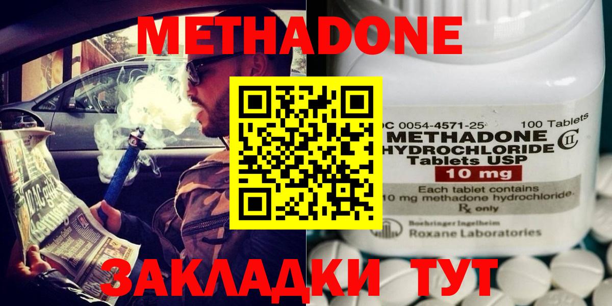Метадон мёд  МЕТАДОН белоснежный  Вход с VPN  Кировск 