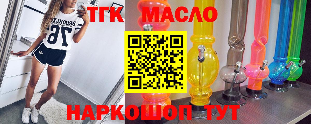 Дистиллят ТГК гашишное масло  ТГК Wax  Кировск  Вход с VPN 