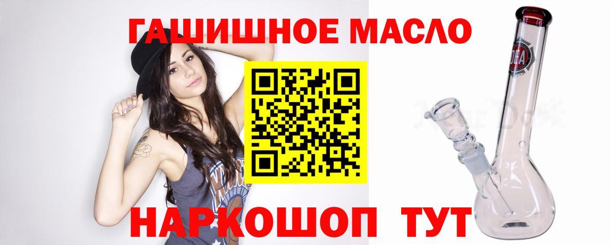 Дистиллят ТГК THC oil Кировск