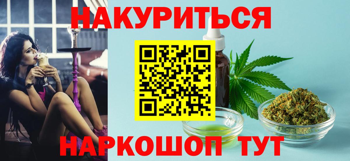 Марихуана конопля Кировск